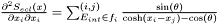 $\frac{\partial^2 S_{ecl}(x)}{\partial x_i \partial x_i} = \sum_{E_{int}\in f_i}^{(i,j)} \frac {\sin(\theta)}{\cosh(x_i-x_j) - \cos(\theta)}$